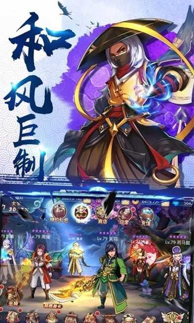 新神魔三国红包版最新