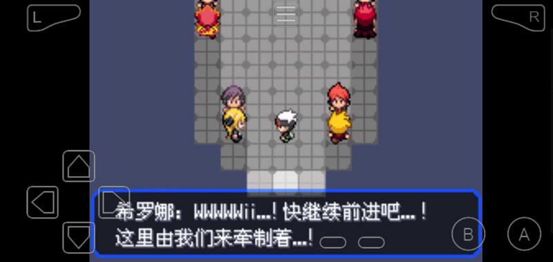 口袋妖怪究极绿宝石5.2