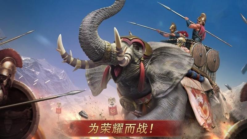 罗马与征服安卓版