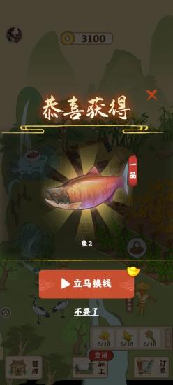 田园人家红包版手游