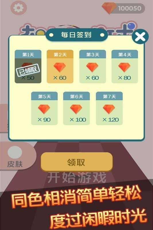 奔跑的球球手游安卓最新版