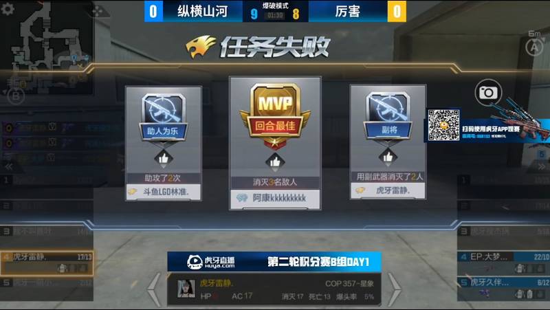 [CFML] 战报：纵横山河稳健发挥，2比0取胜厉害