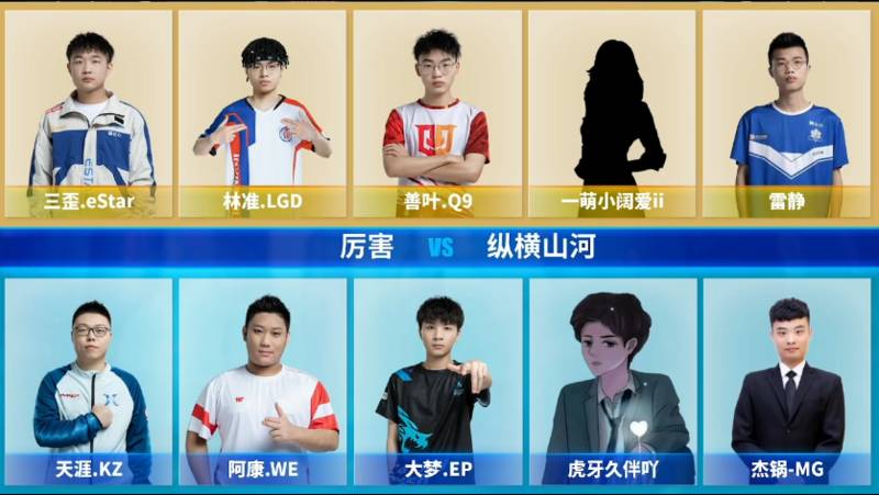[CFML] 战报：纵横山河稳健发挥，2比0取胜厉害
