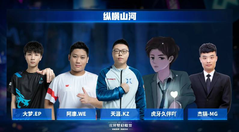 [CFML] 战报：纵横山河稳健发挥，2比0取胜厉害