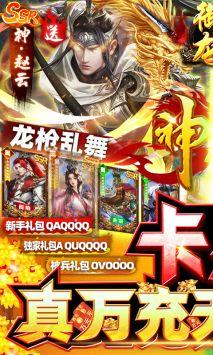 御龙争霸毒佗版