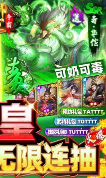 御龙争霸毒佗版