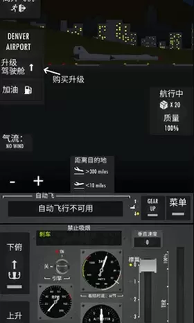 飞行模拟器2d手谈汉化版