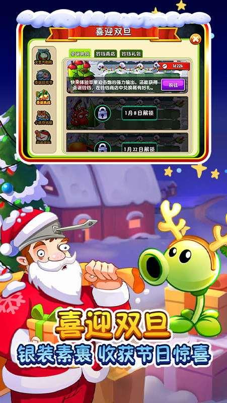 植物大战僵尸2修改版无限重叠