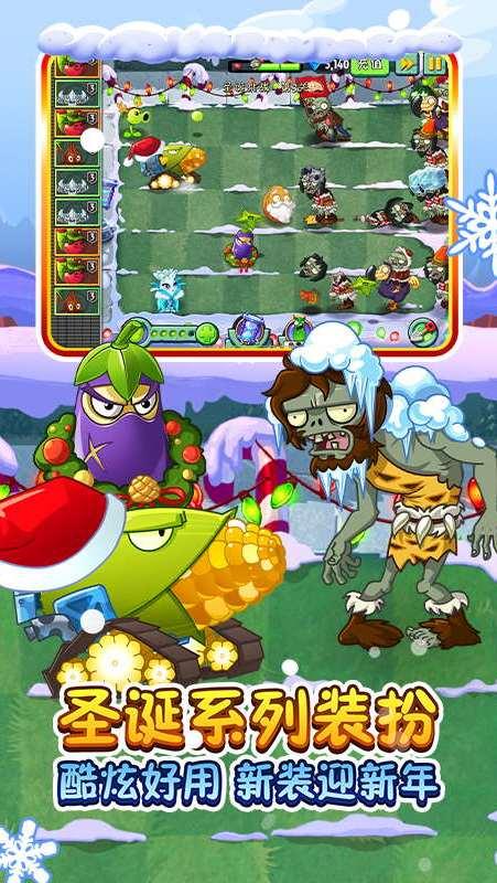 植物大战僵尸2修改版无限重叠