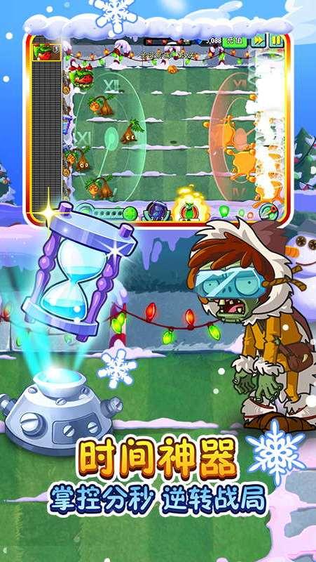 植物大战僵尸2修改版无限重叠