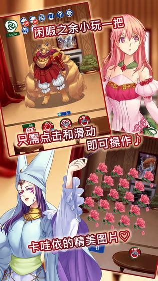 美女与沉默的野兽中文版