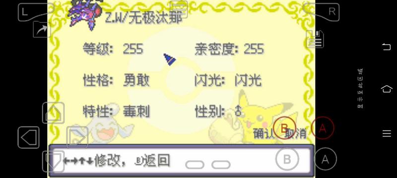 口袋妖怪漆黑的魅影6.0魔改