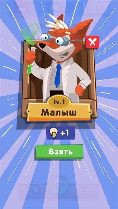 脑洞大师提现版