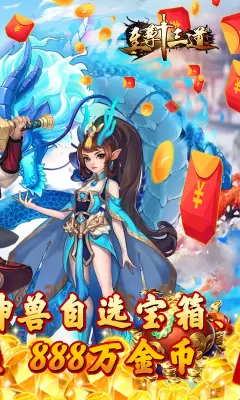 至尊十三道修改版