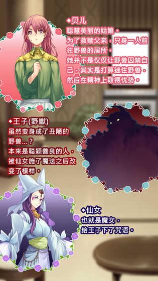 美女与沉默的野兽