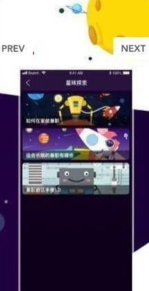 兼职星球试玩app