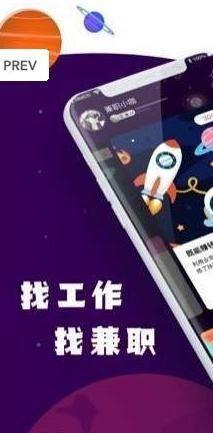 兼职星球试玩app