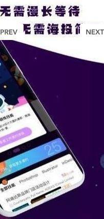 兼职星球极速版正版