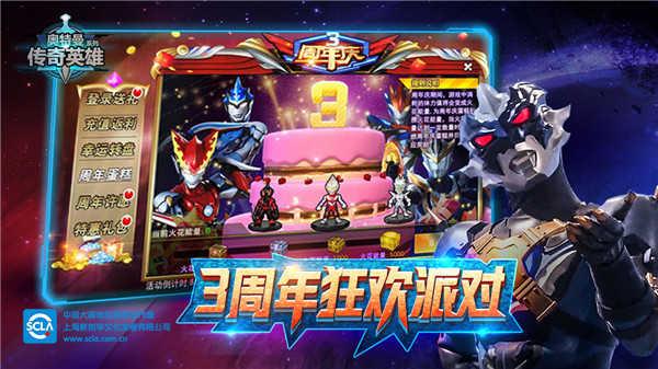 奥特曼传奇英雄免内购无需登录