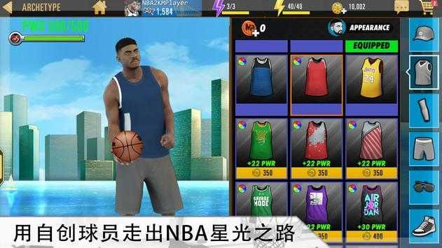 nba2k21手机版安卓