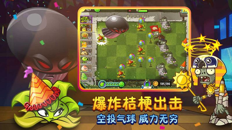 植物大战僵尸2全免费修改版