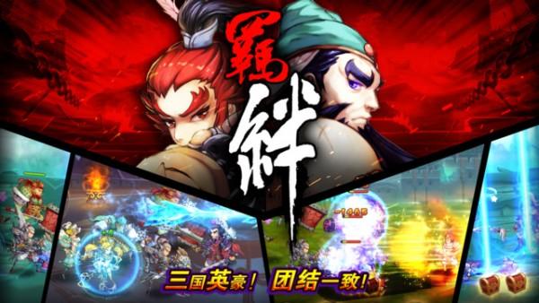 三国风云高爆版