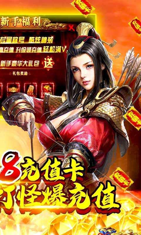 一号军团高爆福利版