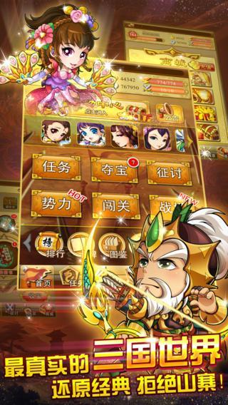 三国来了无限资源版