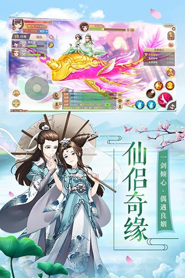 御剑仙灵最新版