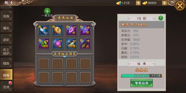 御剑仙灵最新版