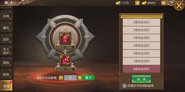 御剑仙灵最新版