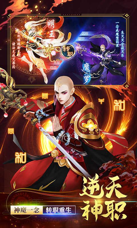 天之禁诸界破碎删档内测版