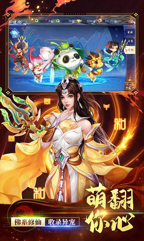 天之禁诸界破碎删档内测版