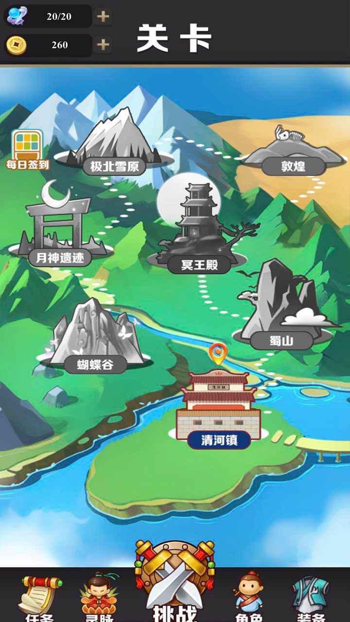 我功夫了得修改版1.0.0