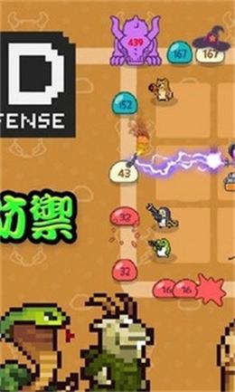 动物随机防御正式版BT版