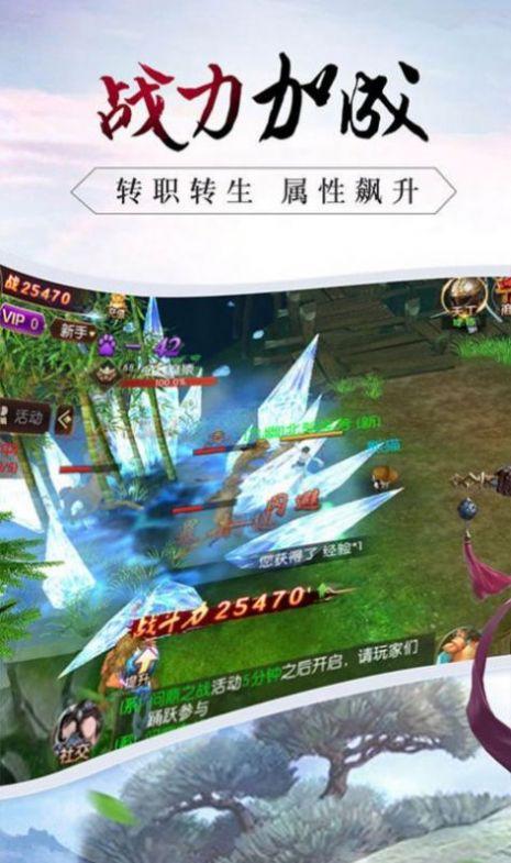 一剑成仙自在逍遥