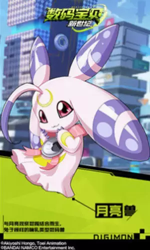 数码宝贝新世纪