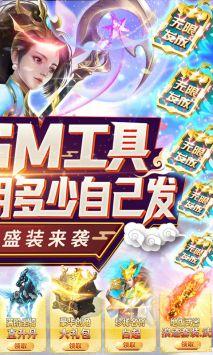 九幽仙域GM版