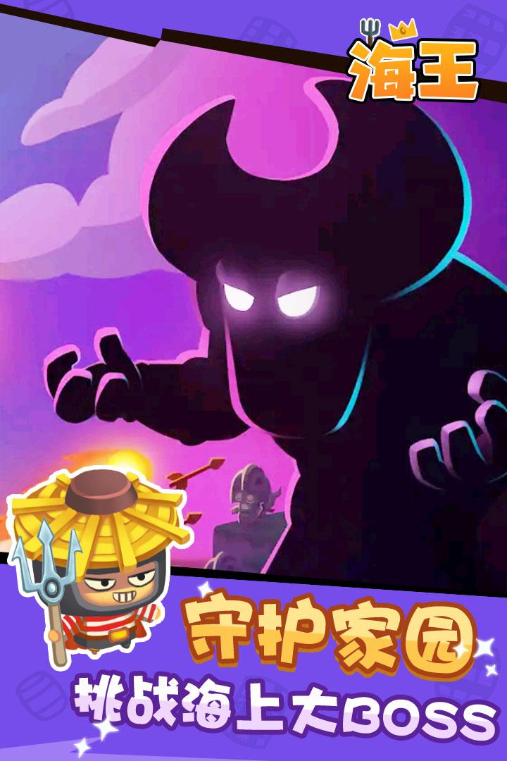 海王红包最新版