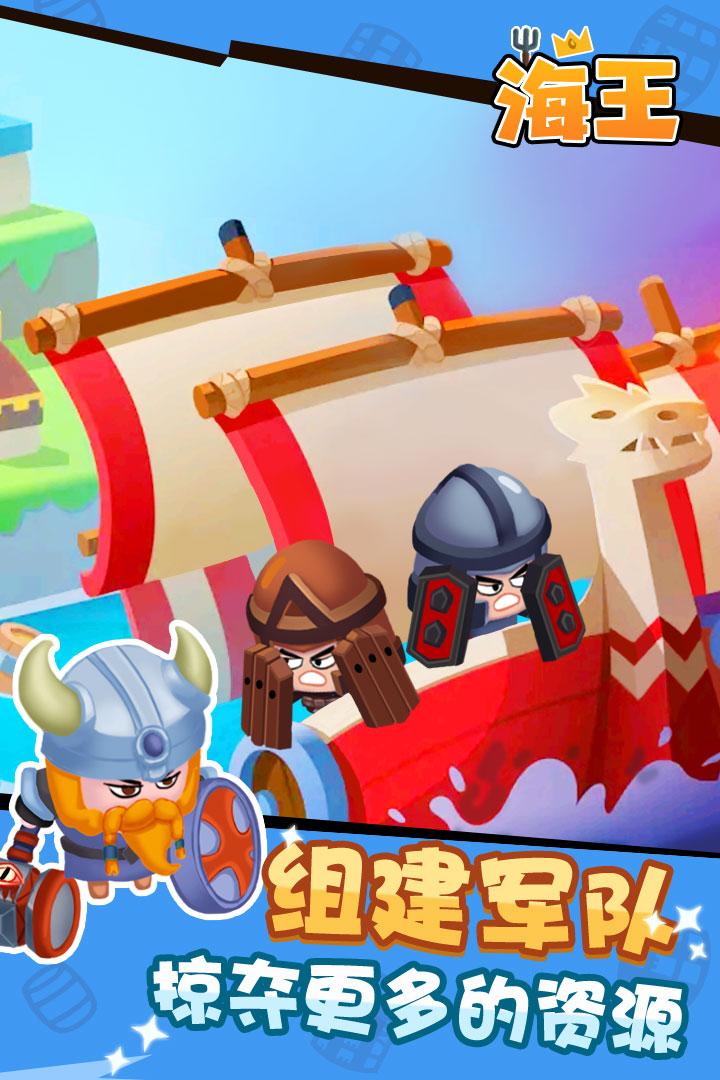 海王红包最新版