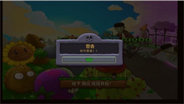 pvz奥利给版