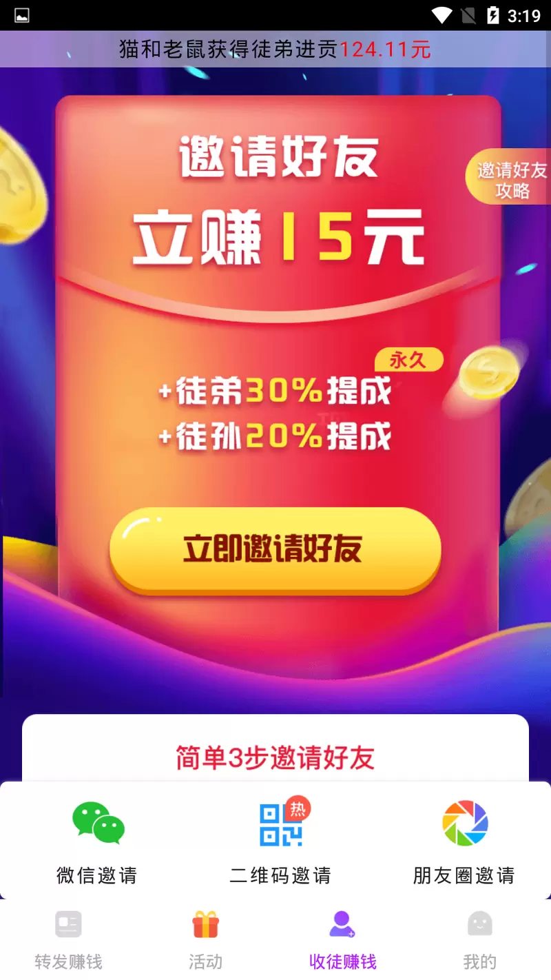 云彩赚app转发文章软件