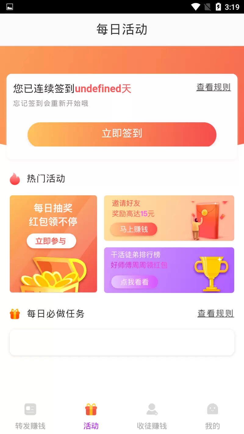 云彩赚app转发文章软件