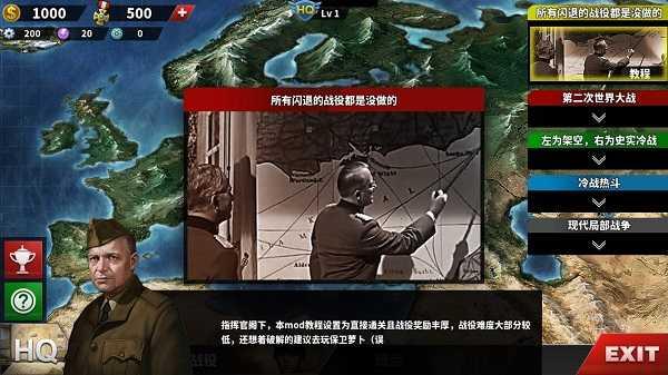 世界征服者4荣光mod最终版1.5World Conqueror 4