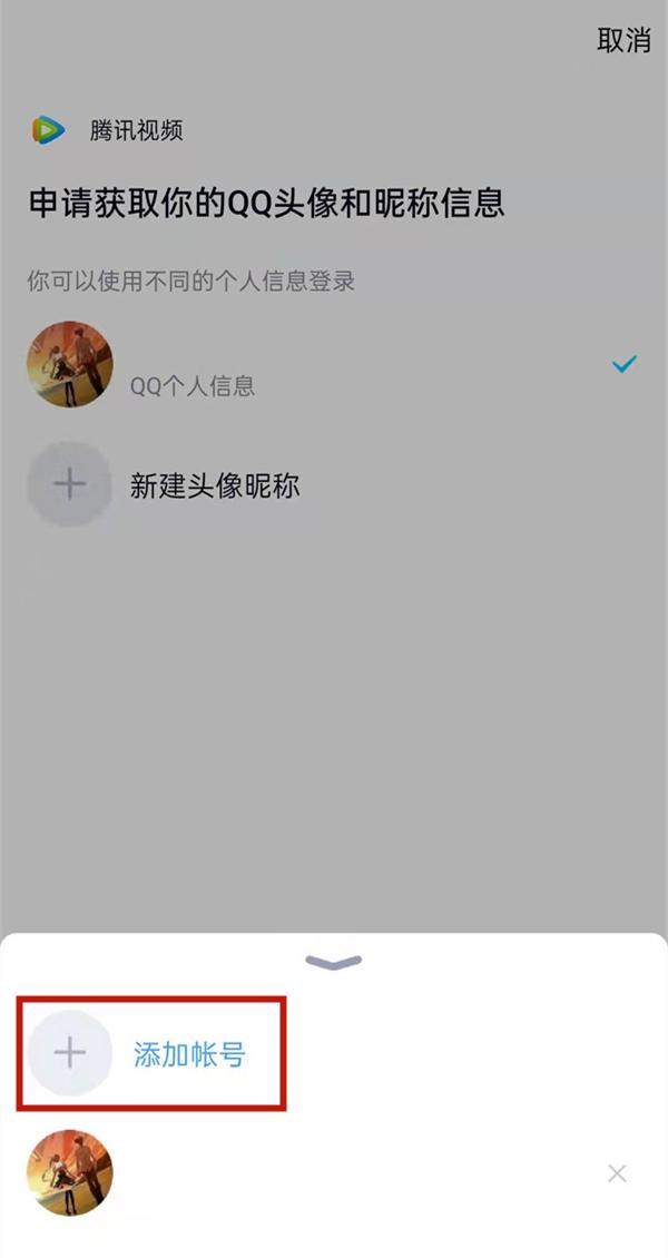 腾讯视频怎么用账号密码登录