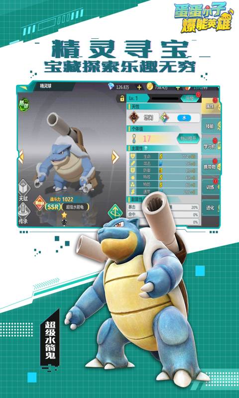 蛋蛋小子爆能英雄变态版福利版