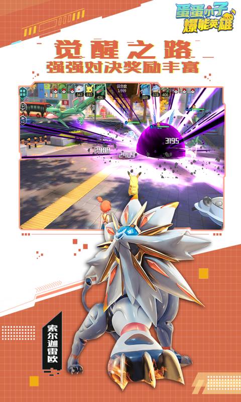 蛋蛋小子爆能英雄变态版福利版