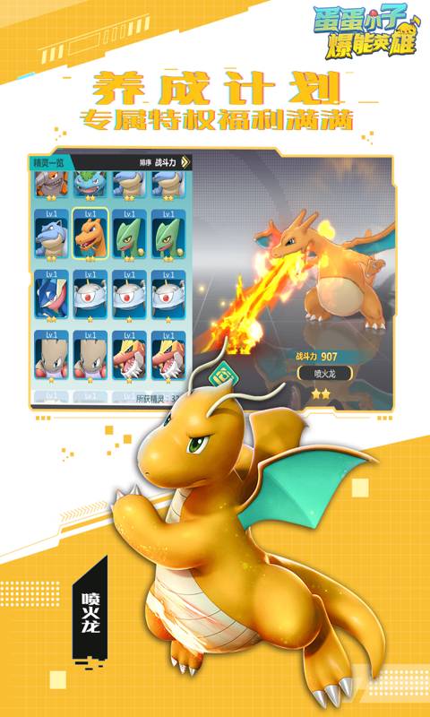 蛋蛋小子爆能英雄变态版福利版