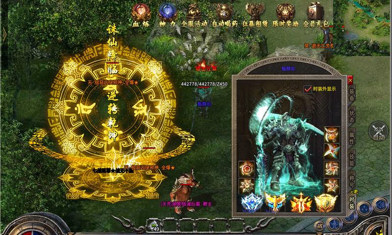 星火忘忧传奇三端互通版