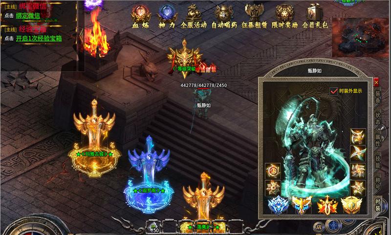 星火忘忧传奇三端互通版